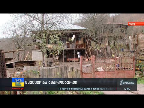 მკვლელობა ამბროლაურში