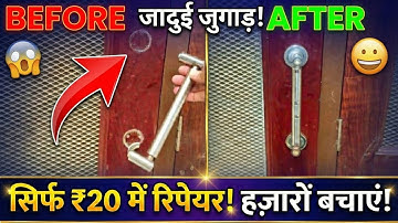 Tuta hua Fancy Handle fenke nahi! 😱 Sirf ₹20 me kare Repair | Money Saving Hack
