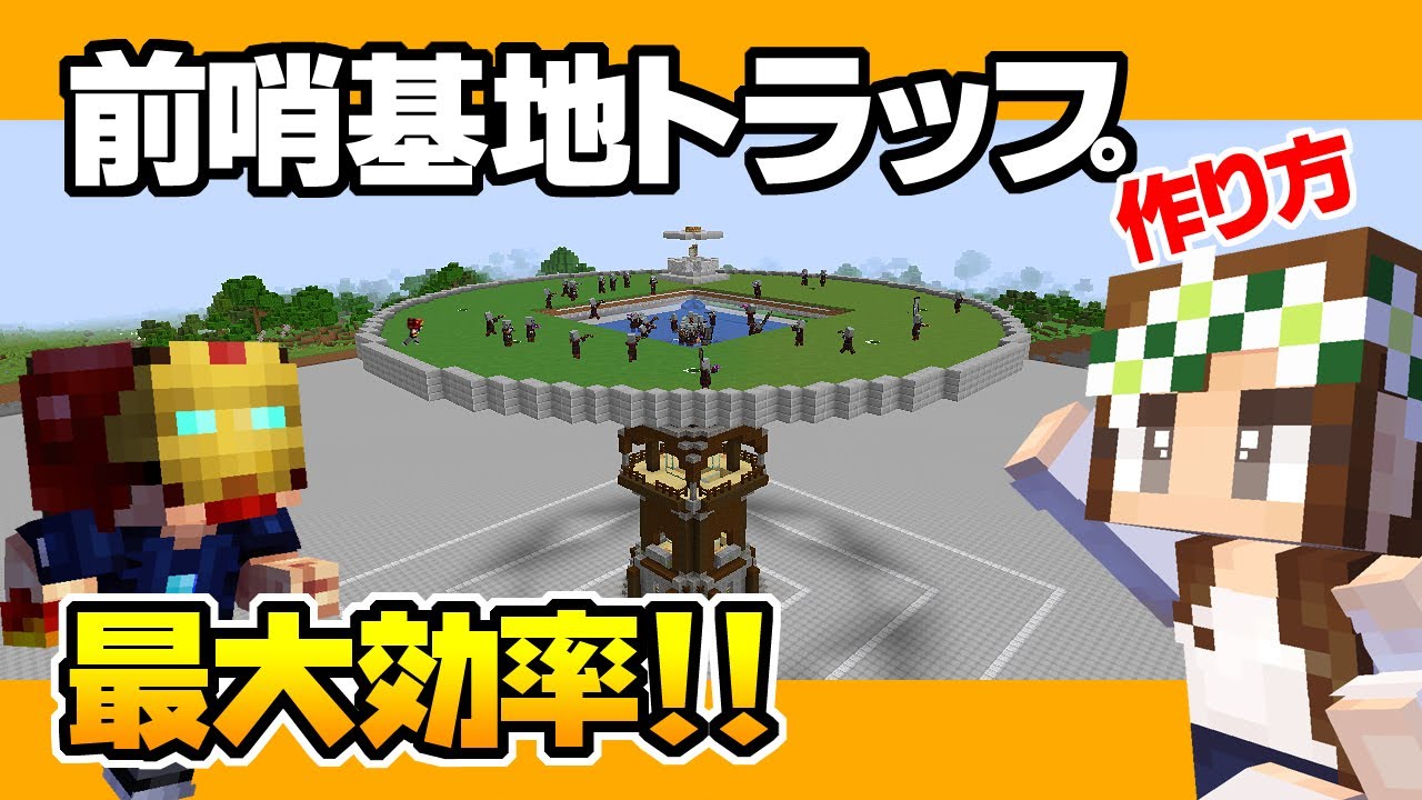 者 スポーン 襲撃 マイクラ