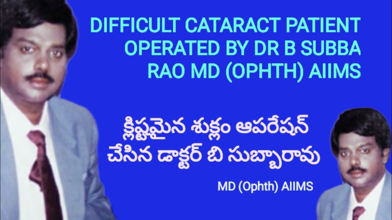 B Subba Rao DIFFICULT CATARACT PATIENT OPERATED BY DR B SUBBA RAO MD (OPHTH) AIIMS ...