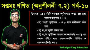 72. Seven Math Chapter 7.2 (Part 10) ll Class 7 Math Chapter 7.2 ll 7 Math 7.2 ll Seven Math 7.2