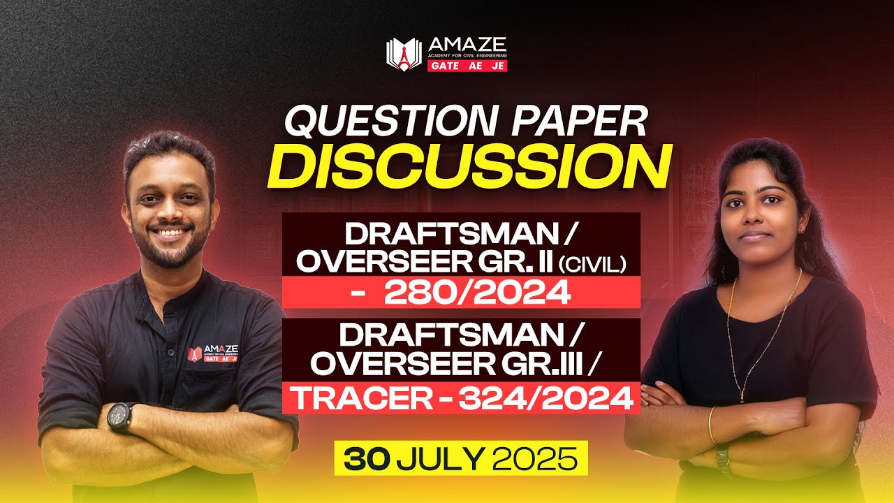 Harbour Grade 2 and 3 | QUESTION DISCUSSION & ANALYSIS | Amaze Academy