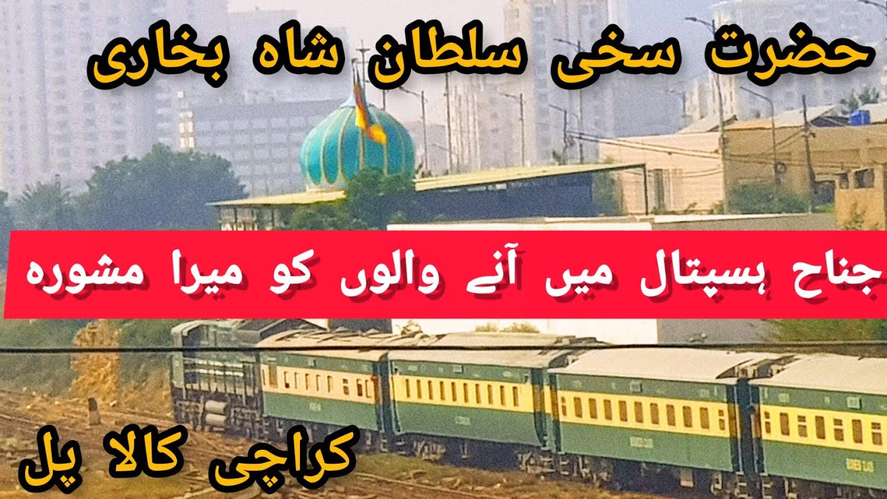 Dargah Sakhi Sultan Shah Bukhari/Mazar peer umar shah Ghazi/kala pul/Bukhari baba