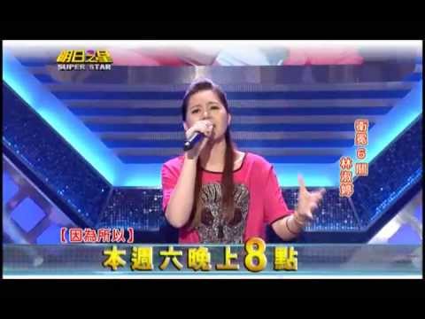 明日之星0601日#239搶先看-國語組資格賽戰況激烈，究竟誰能脫穎而出？衛冕者林淑婷能否順利過關？