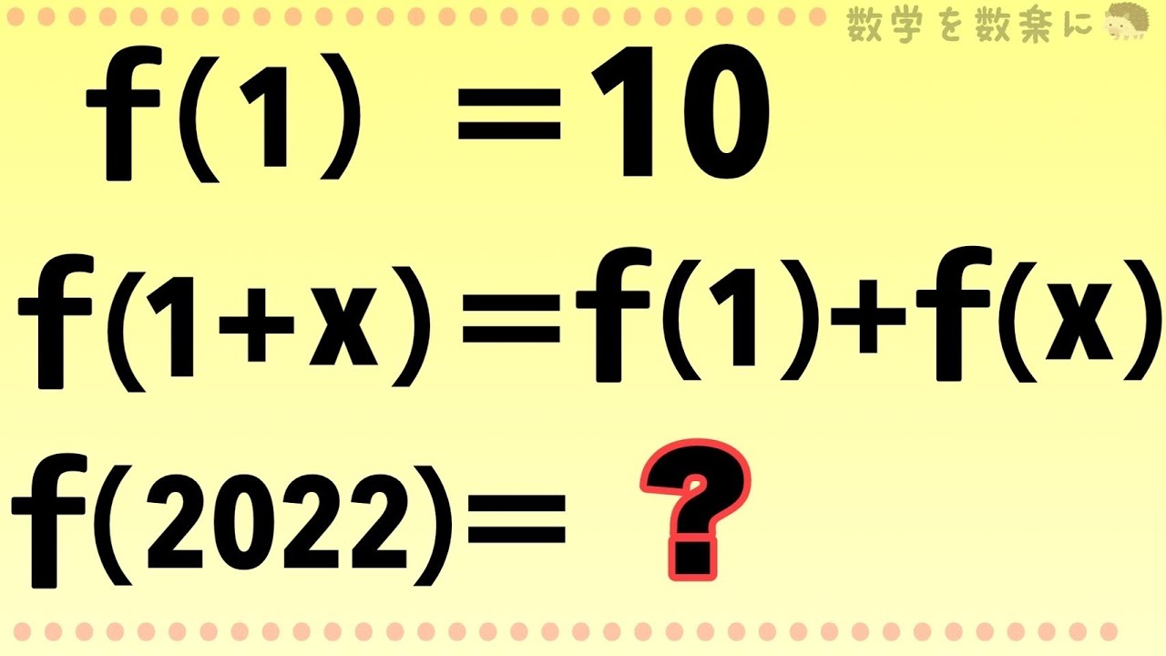 f(x)とは？