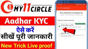 My 11 Circle KYC Verification Kaise Kare 2023 | How To Complete KYC In my11circle 2023??