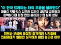 드라마 파친코에 한국 대서사시가 담겼다며 평점 만점의 완벽한 드라마로 평가 받는 이유