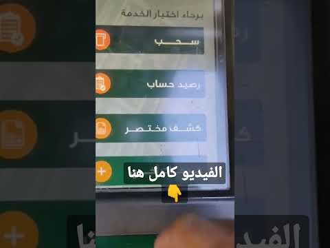 تفعيل فيزا ميزة لأول مرة