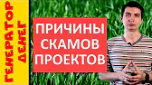 Заработок в интернете Генератор Денег