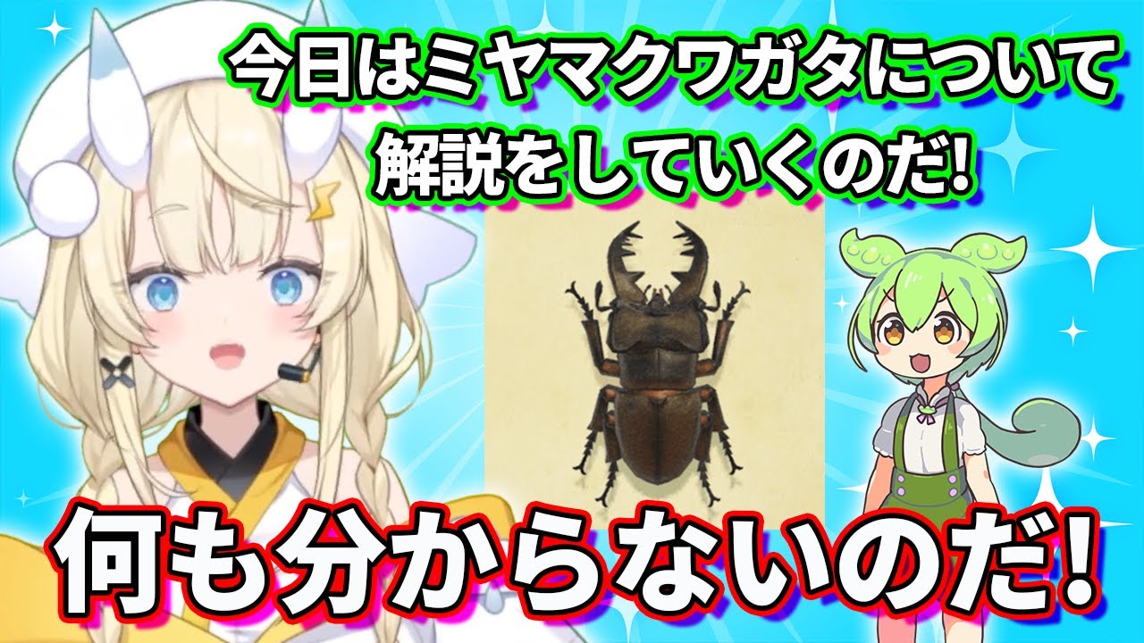 【あつ森】そっくりなずんだもんの声マネをしながらあつ森の解説をする蝸堂みかる【にじさんじ　蝸堂みかる】