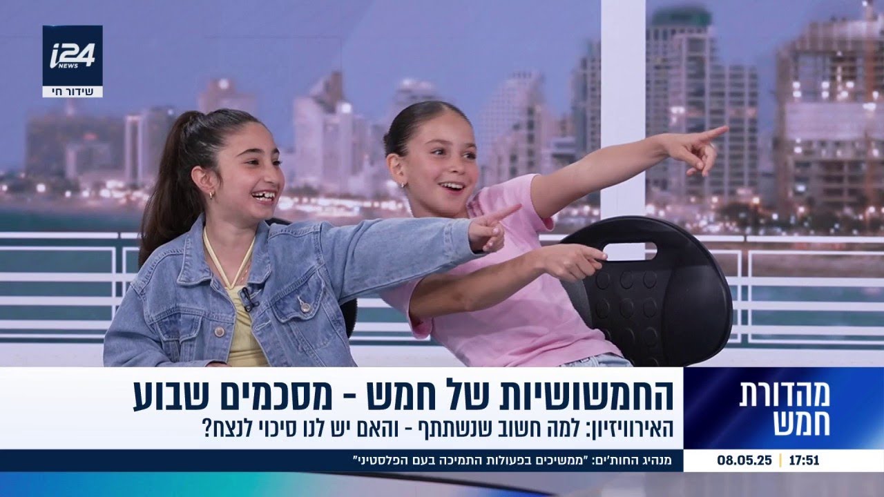 החמשושיות של חמש מסכמות שבוע: 