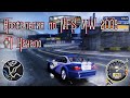 Need for Speed Most Wanted 2005 #1 Начало