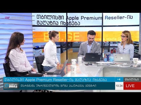 თბილისში Apple-ის პირველი Premium reseller-ის მაღაზია იხსნება