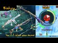 تسريبات عجلة المثكات في لعبة ببجي موبايل / Leaks of the peg wheel in PUBG Mobile /التحديث الجديد 3.3