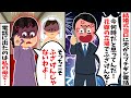 【2chスカッと】夫「結婚式当日に寝坊か！？ふざけるな！」→電話に出た母「あら…どうかしましたか？」