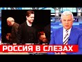 Срочно! Всеми любимый актер скончался сегодня