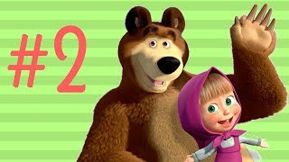 👧🏻 Masha Y El Oso 🐻 -) 2 (- 💛 💚 💙Juegos Infantiles Para Niños Y Niñas 💛 💚 💙