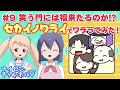 笑い袋アプリ？セカイノワライでワラってみた 第9回【バーチャルYouTuber #ナイセン】