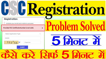 𝐏𝐫𝐨𝐯𝐢𝐝𝐞𝐝 𝐓𝐄𝐂 𝐂𝐞𝐫𝐭𝐢𝐟𝐢𝐜𝐚𝐭𝐞 𝐍𝐮𝐦𝐛𝐞𝐫 𝐢𝐬 𝐧𝐨𝐭 𝐯𝐚𝐥𝐢𝐝 𝐏𝐫𝐨𝐛𝐥𝐞𝐦 || 𝟏𝟎𝟎% 𝐬𝐨𝐥𝐯𝐞 𝐭𝐡𝐢𝐬 𝐩𝐫𝐨𝐛𝐥𝐞𝐦 || #𝟗𝟒𝟓𝟐𝟔𝟒𝟗𝟕𝟎𝟔 ||