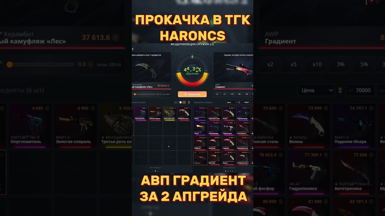 ВЫБИЛ АВП ГРАДИЕНТ ЗА 2 АПГРЕЙДА НА КЕЙС БАТЛ !  