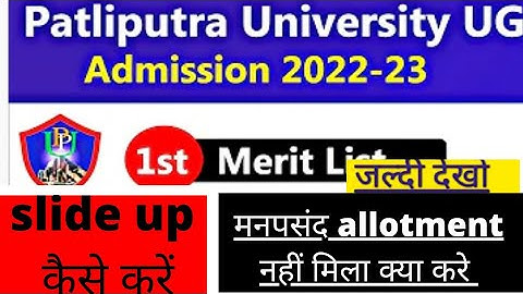 👉patliputra university में slide up kaise करे!मनपसंद नहीं मिला क्या करे😒ppu ug slide up process🔥ppu🔥