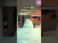 パンサー尾形大先輩からもらったヴィンテージ