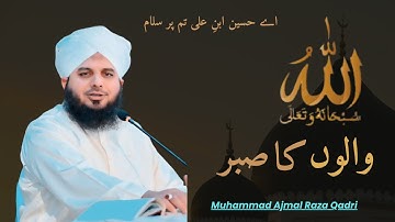 Allah Walon ka Sabar, Muhammad Ajmal Raza Qadri