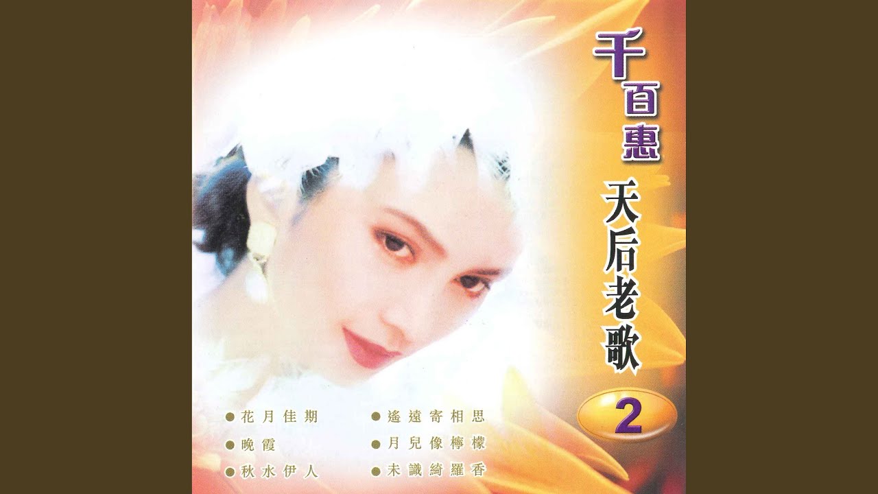 Watch 轻轻呼唤你 on YouTube Watch 轻轻呼唤你 on YouTube