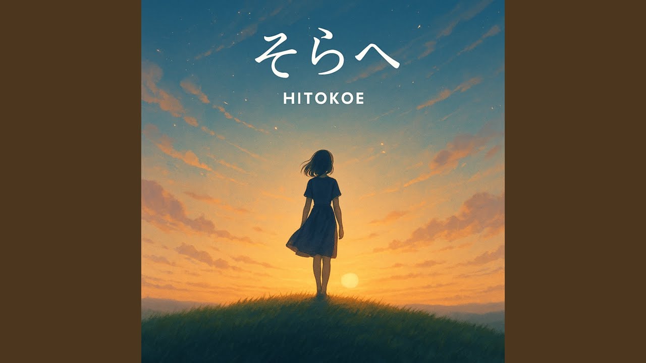 こころのままに