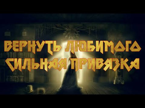 Вернуть парня в домашних условиях