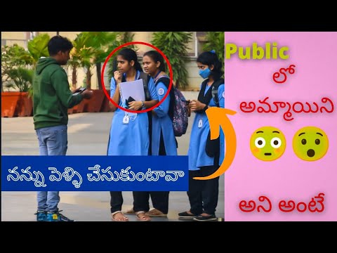 నన్ను పెళ్ళి చేసుకుంటావా | Prank in PVP mall | Vijayawada pranks | icon pranks