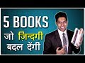 5 Books You Must Read Before You Die | Life Changing Books Suggested by Him eesh Madaan