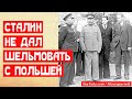 Сталин не позволил Черчиллю шельмовать с картой Польши