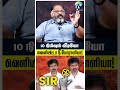 நீ போராளியா!  10 நிமிஷம் வீடியோ வெளியிட்டா