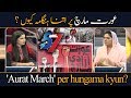 'Aurat March' per hungama kyun? | Kiran Naz | SAMAA TV | 05 March 2020