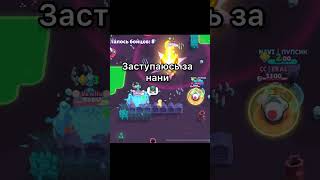 Не крысите( #shorts #подпишись #brawlstarsshorts #brawlstars