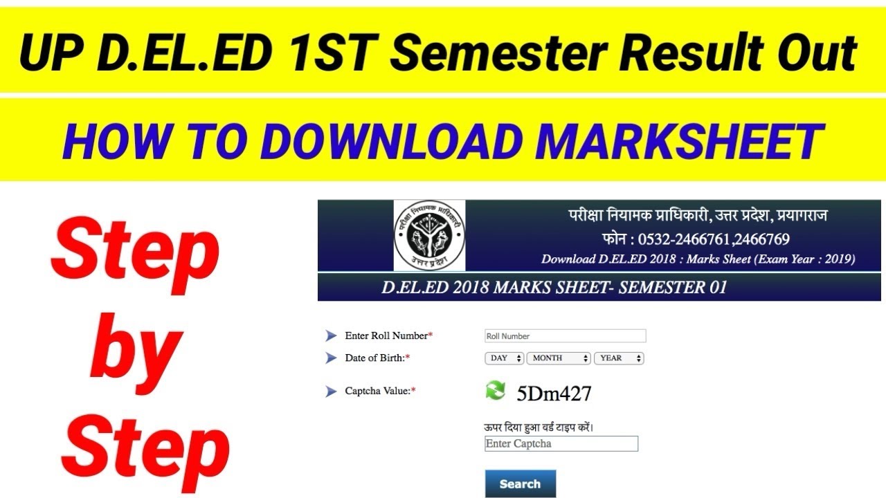 UP D EL ED 1st Semester Result Out 2019 | UP D EL ED Result 2019