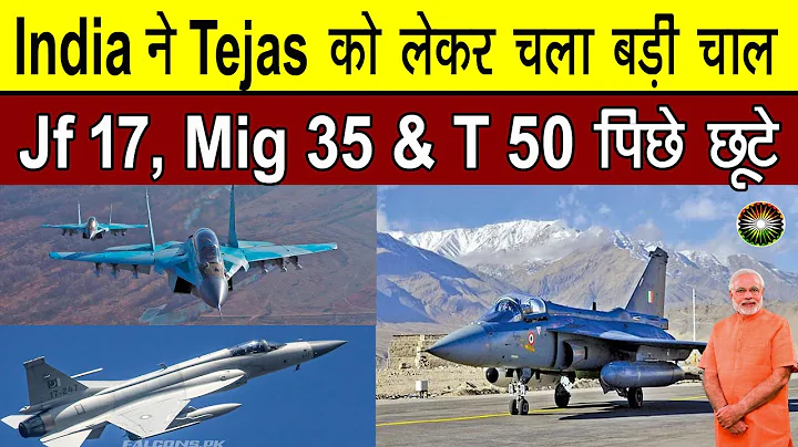 Is India selling Tejas jet Free to Malaysia ? Jf 17 Jet , Mig 35 & T 50 पिछे छूटे - DayDayNews
