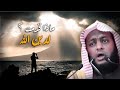 ماذا قدمت لدين الله خطبة جمعة رائعة 