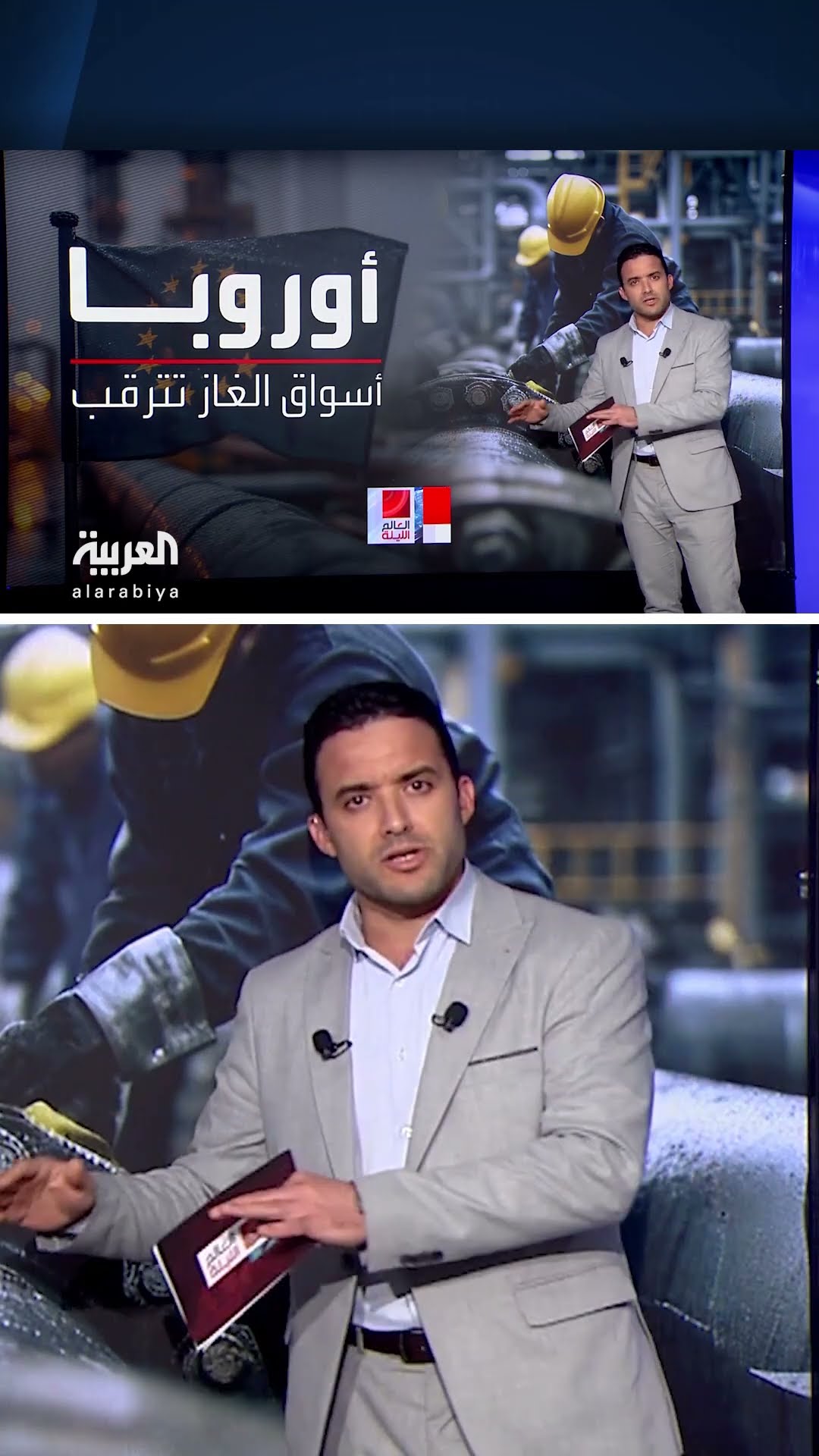 تداعيات اقتصادية في أوروبا بعد توقف إمدادات الغاز الروسي عبر أوكرانيا