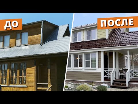 ПЕРЕДЕЛКА старого ДЕРЕВЯННОГО ДОМА в СОВРЕМЕННЫЙ ЗАГОРОДНЫЙ ДОМ! / Обзор дома с реконструкцией