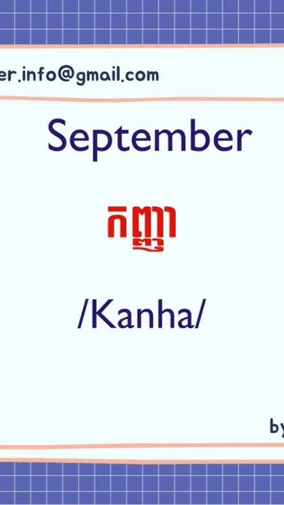 how-to-say-august-september-october-in-khmer-language