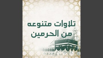 تلاوة صلاة التهجد ⁧من ليلة 28 رمضان 1446هـ‎