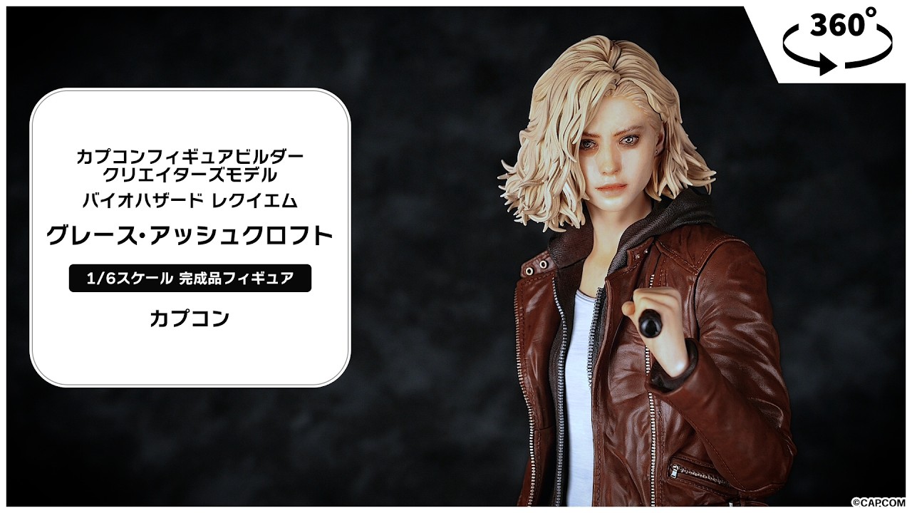 カプコンフィギュアビルダー クリエイターズモデル バイオハザード