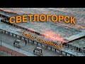 Светлогорск. Новый променад через год после открытия.