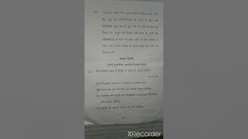 Hindi (Honours) paper-IV session 2020-2021 purnea University year-2022 #shorts #viral#ba #pu #video