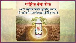 POSHTIK NEMA ROK - Botanical Nematode Control Solution
