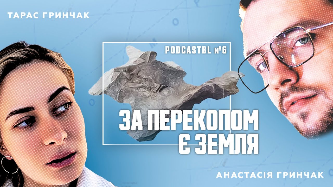 PODCASTBL №6 | Анастасія Левкова 