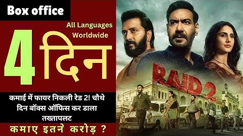 RAID 2 Box office collection day 4 Ajay Devgan, Riteish D, worldwide collection 3rd day